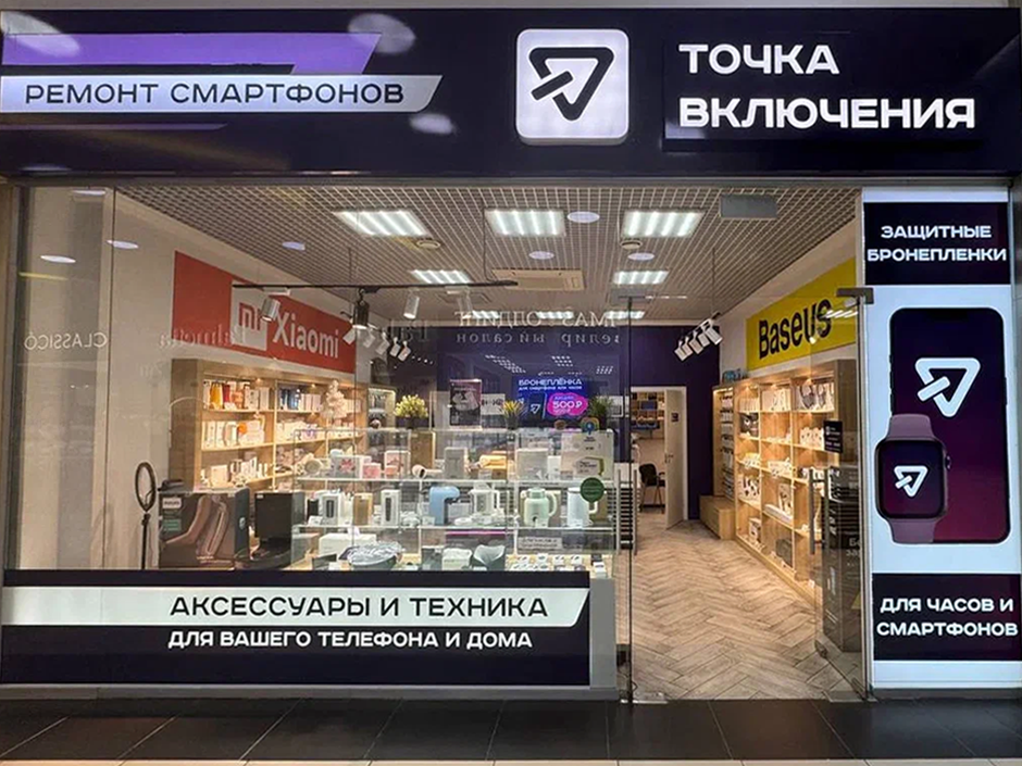 Точка Включения №3