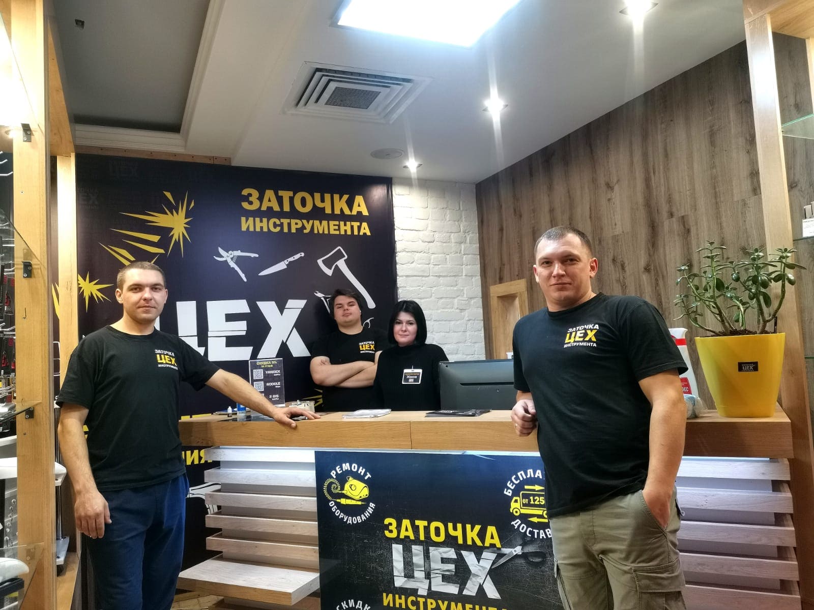 Центр Заточки «ЦЕХ» №11