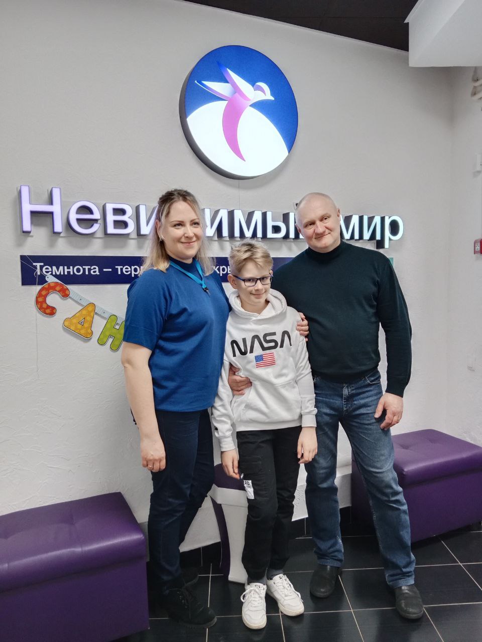 НЕВИДИМЫЙ МИР №4