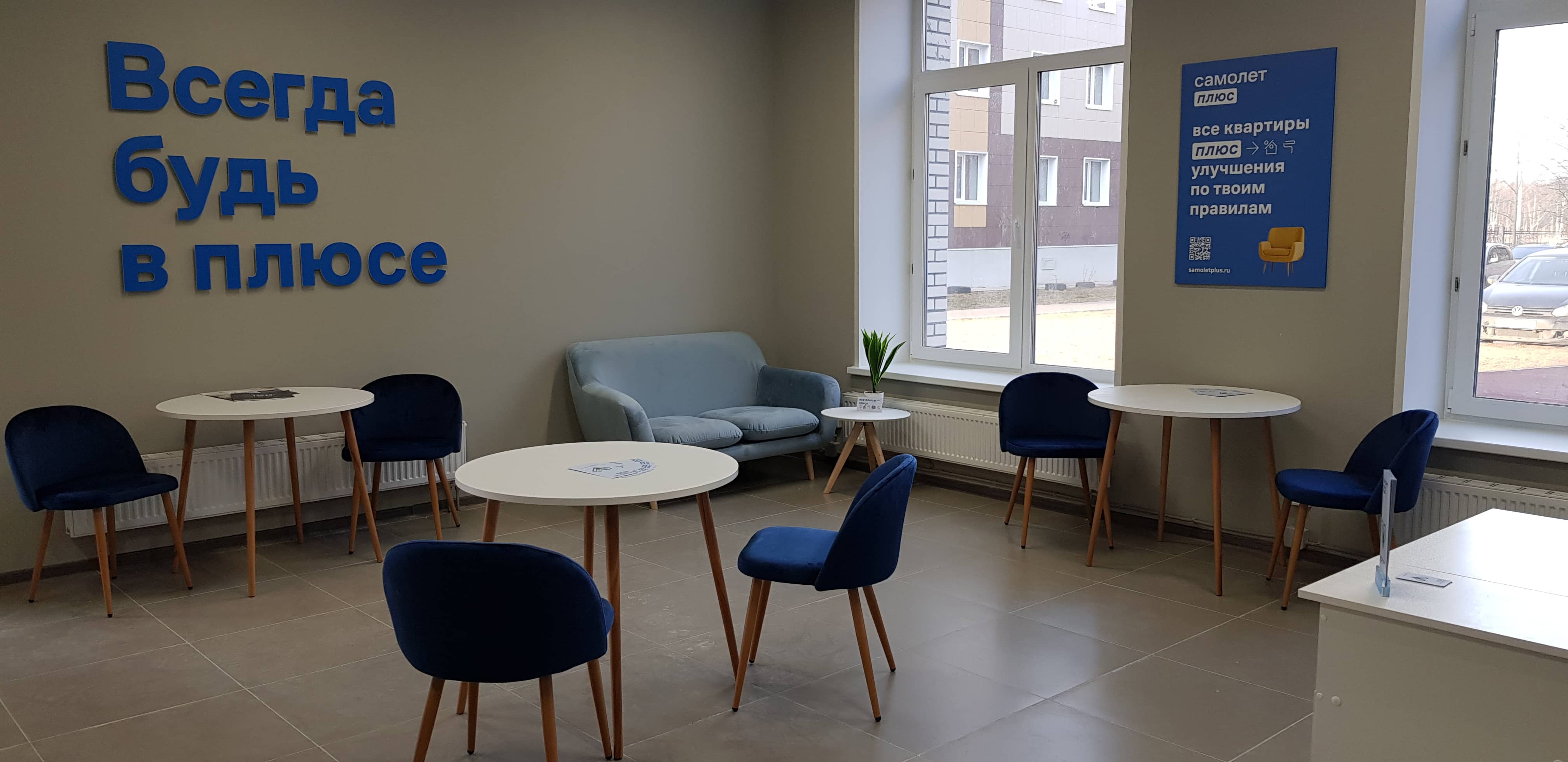 Самолет Плюс №2