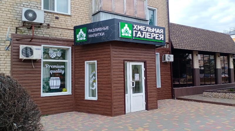 ХМЕЛЬНАЯ ГАЛЕРЕЯ №5
