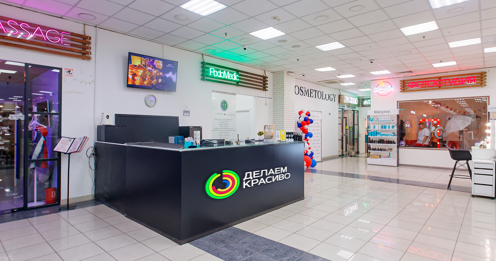 Делаем Красиво №5