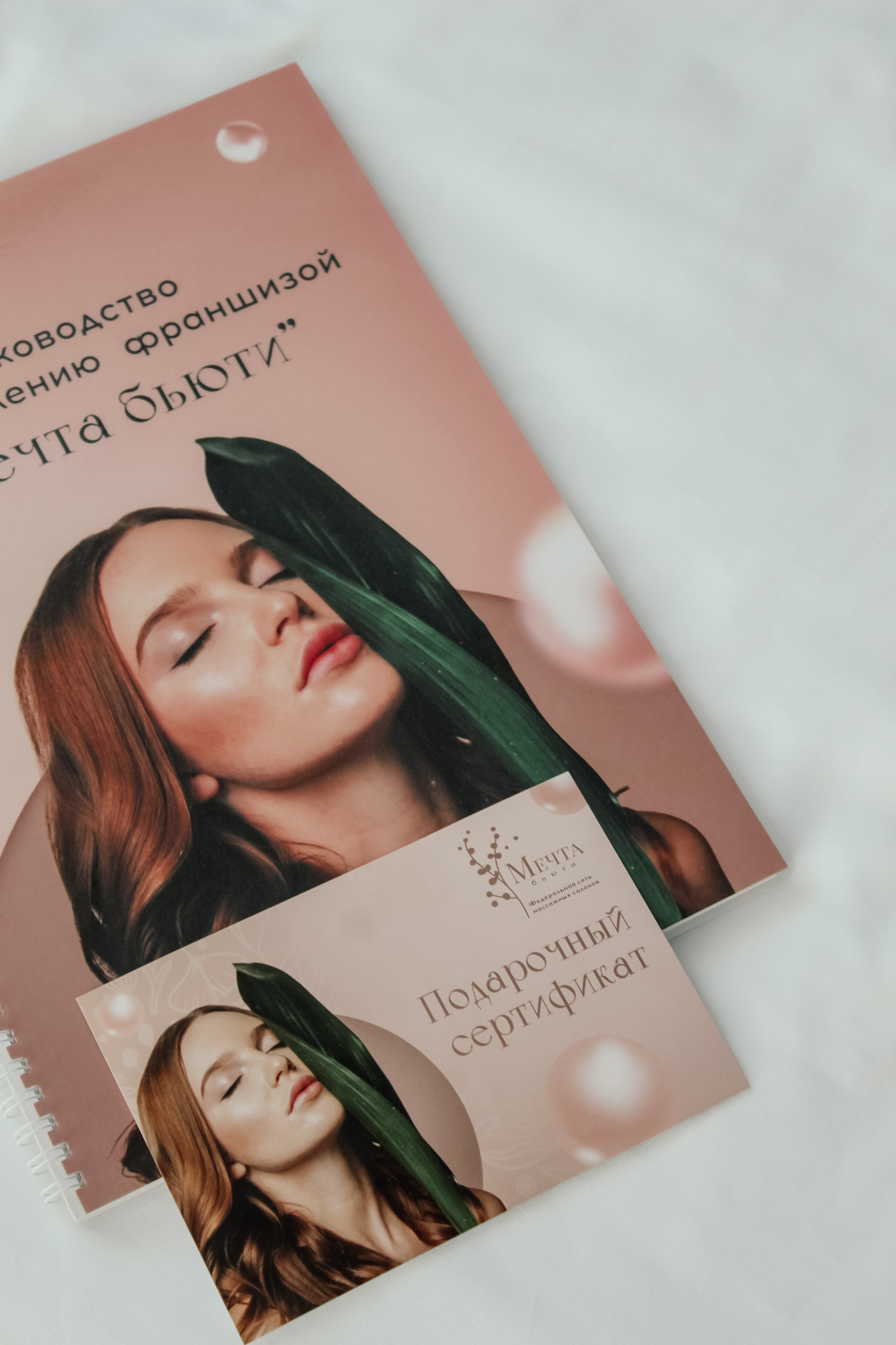 Мечта Бьюти №24