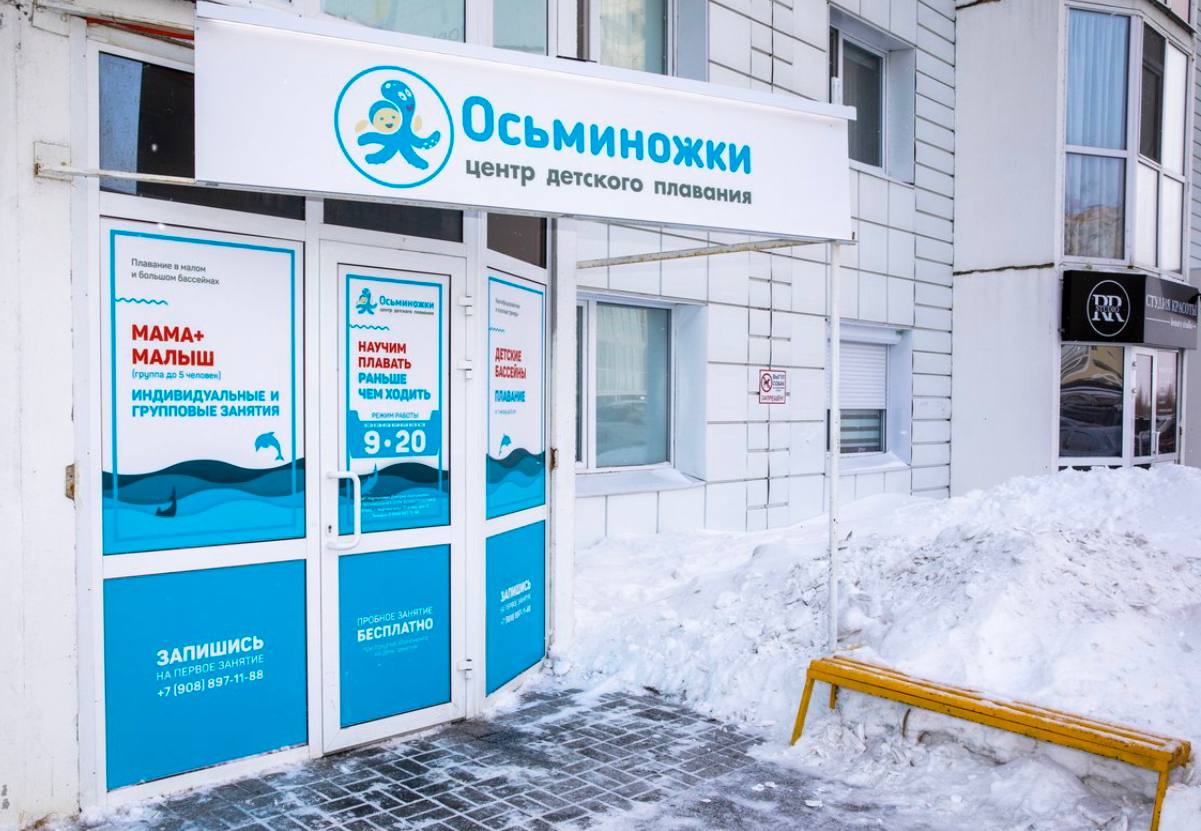 Осьминожки №18