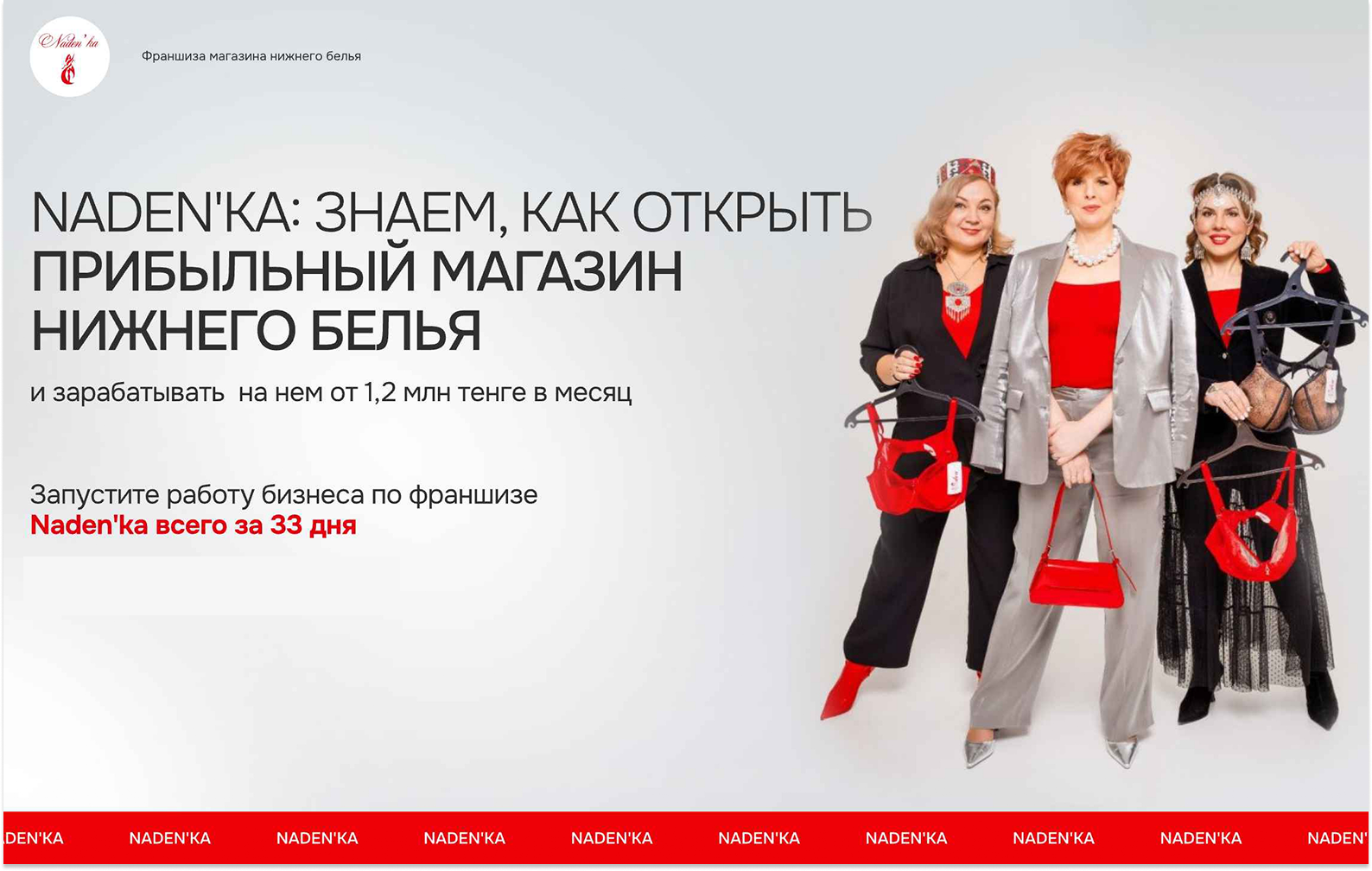 Превью Naden'ka