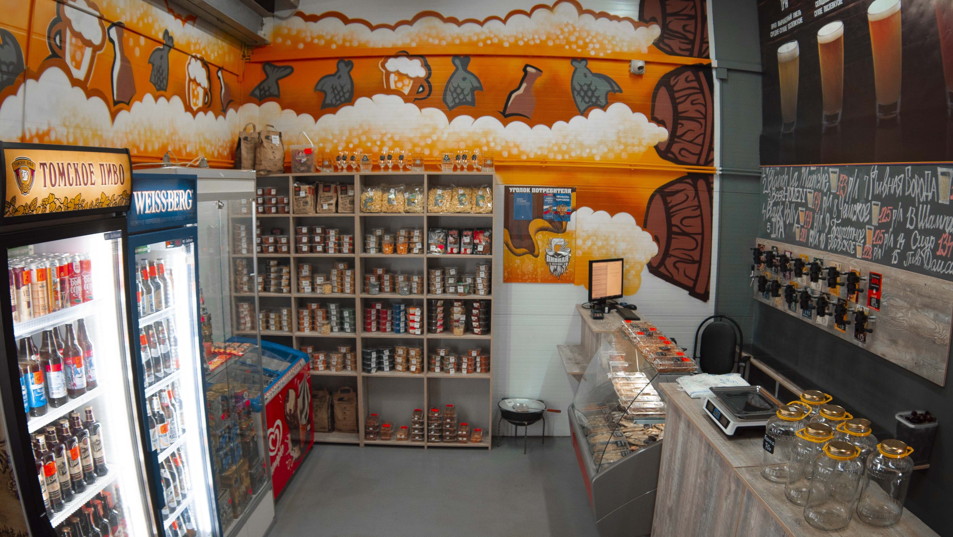 Пивная Борода №9