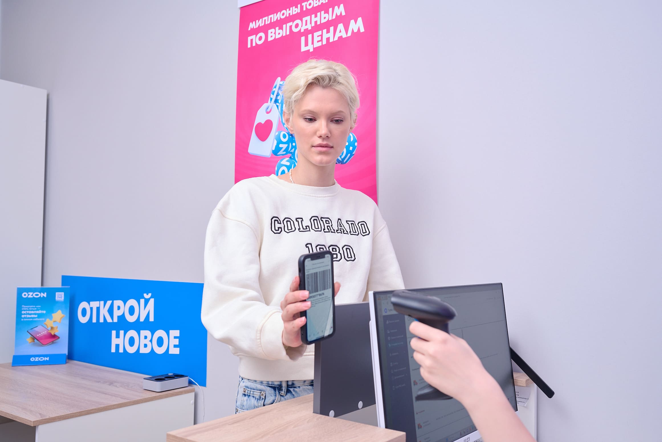 Ozon. Беларусь №6