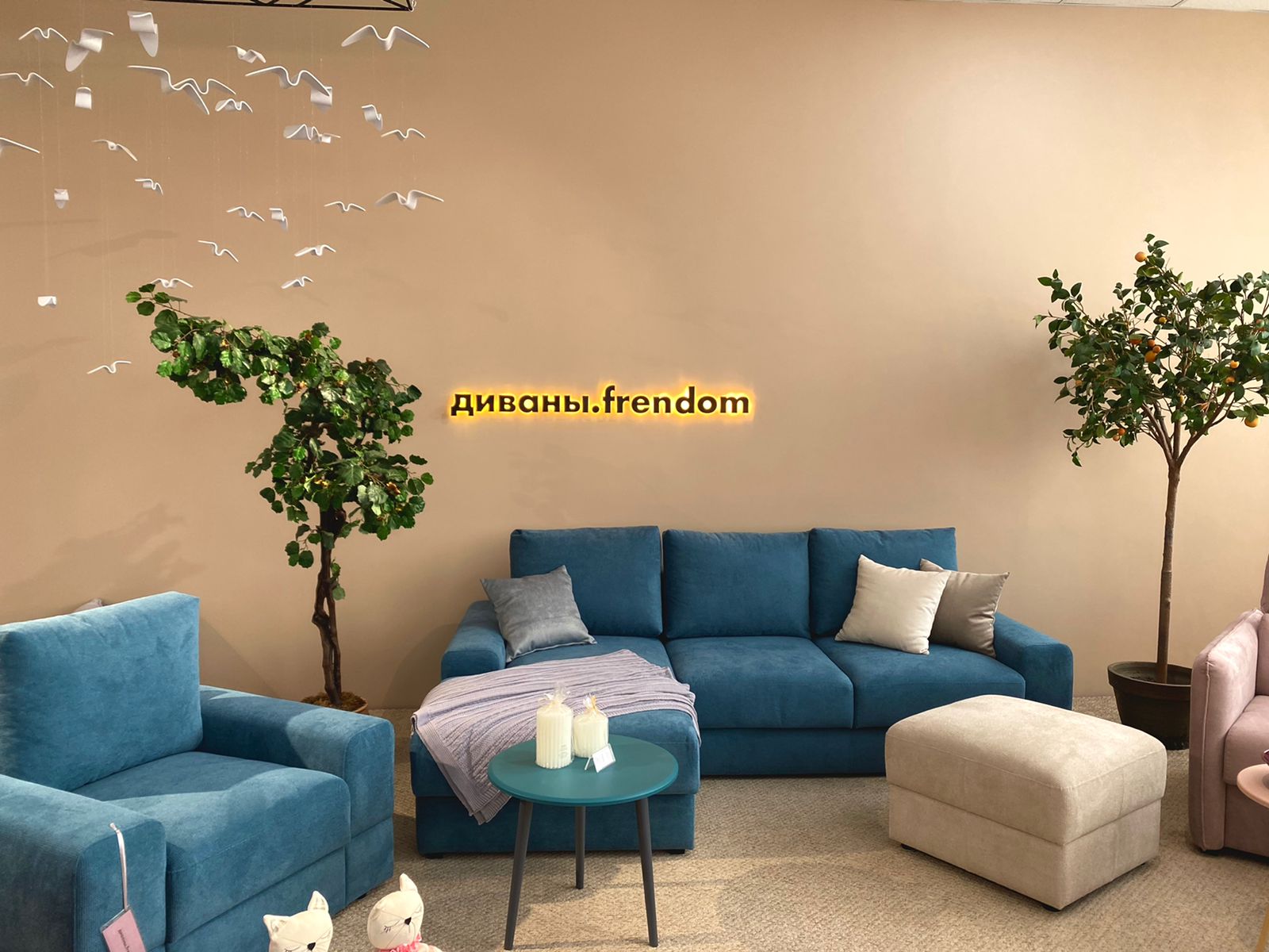 Диваны.frendom №2