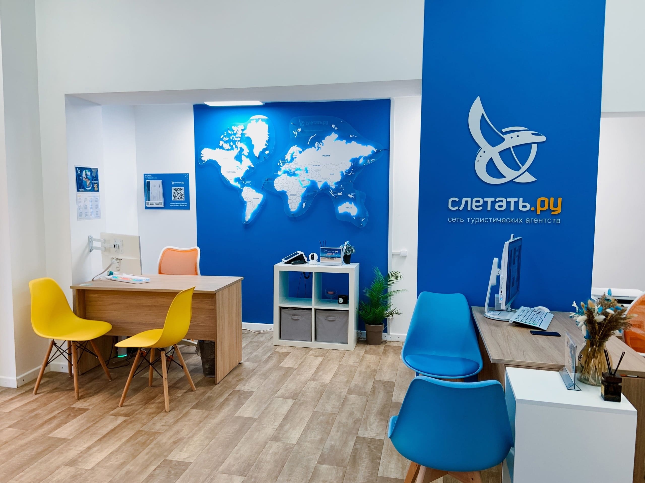 Слетать.ру №7