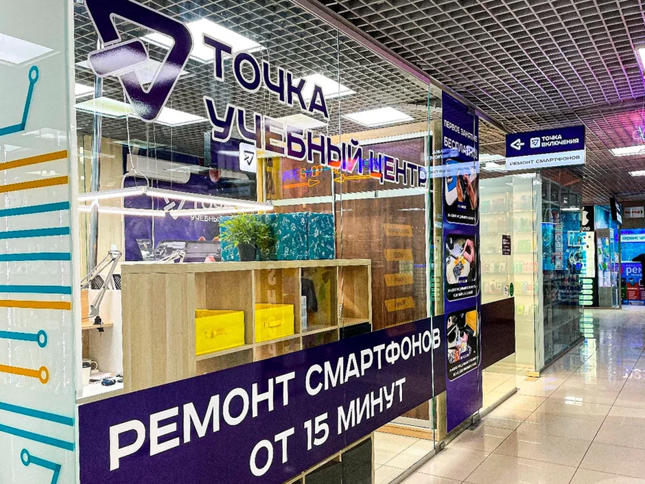 Точка Включения №5