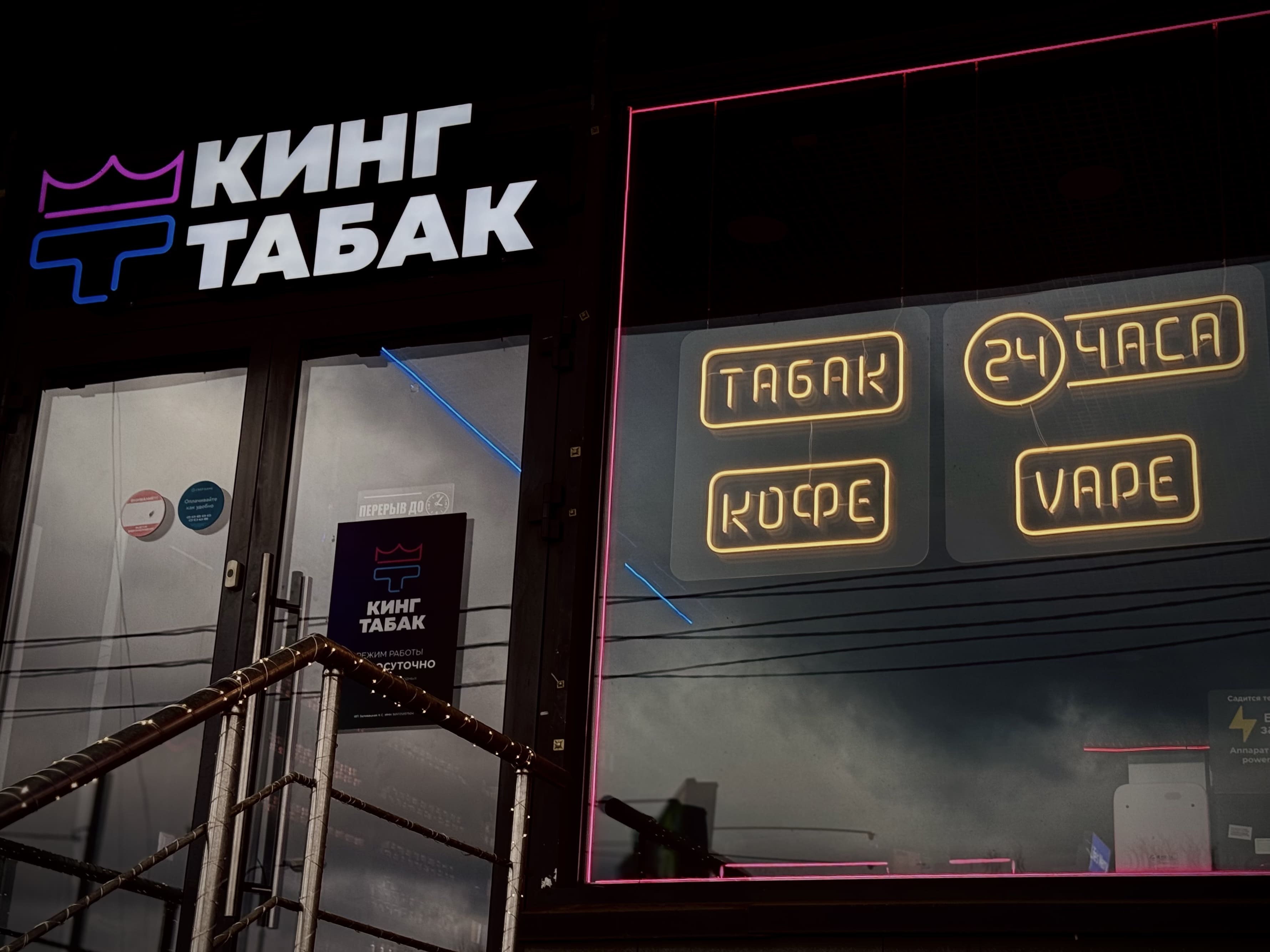 КИНГ ТАБАК №8