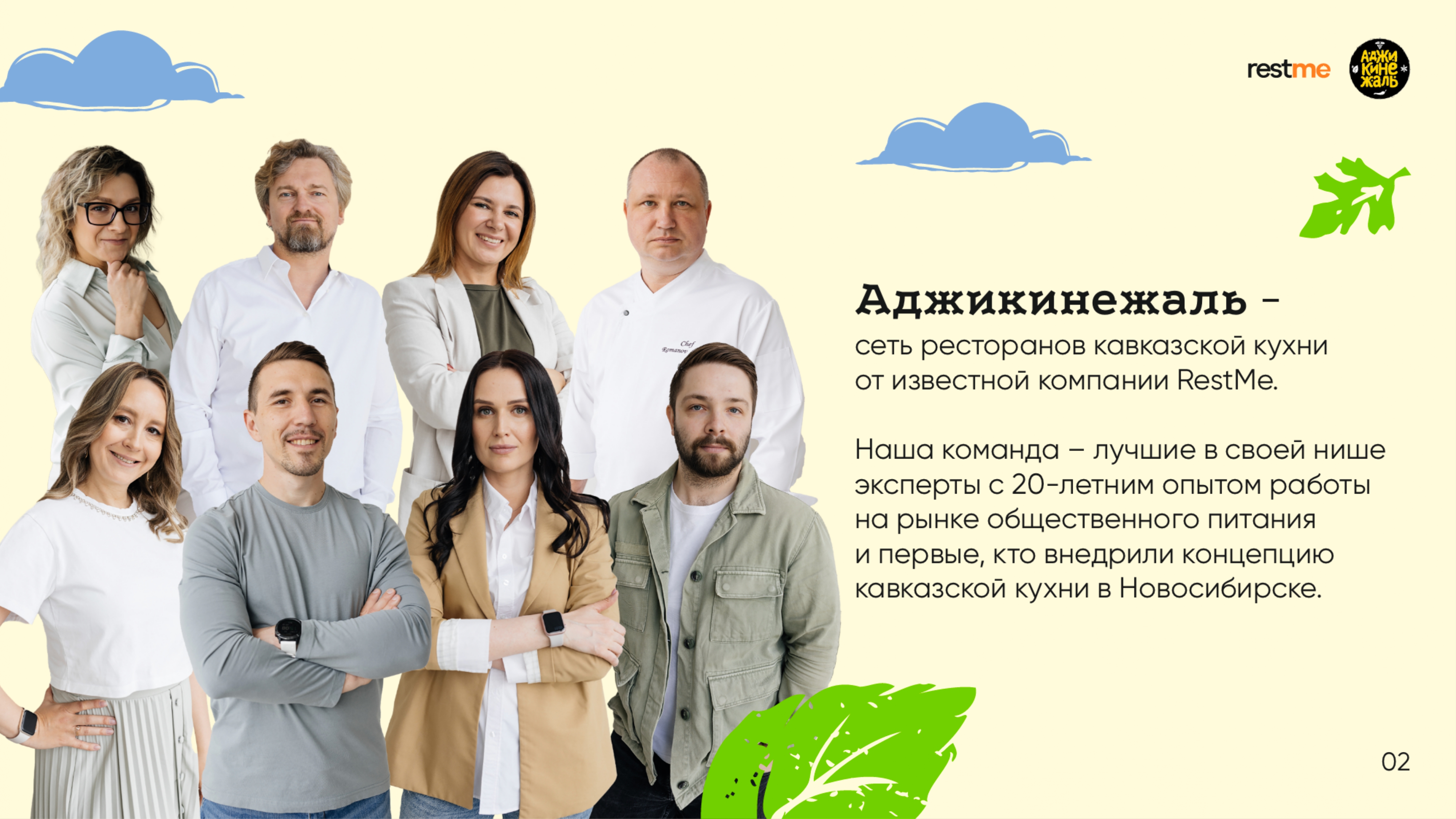 Аджикинежаль №10