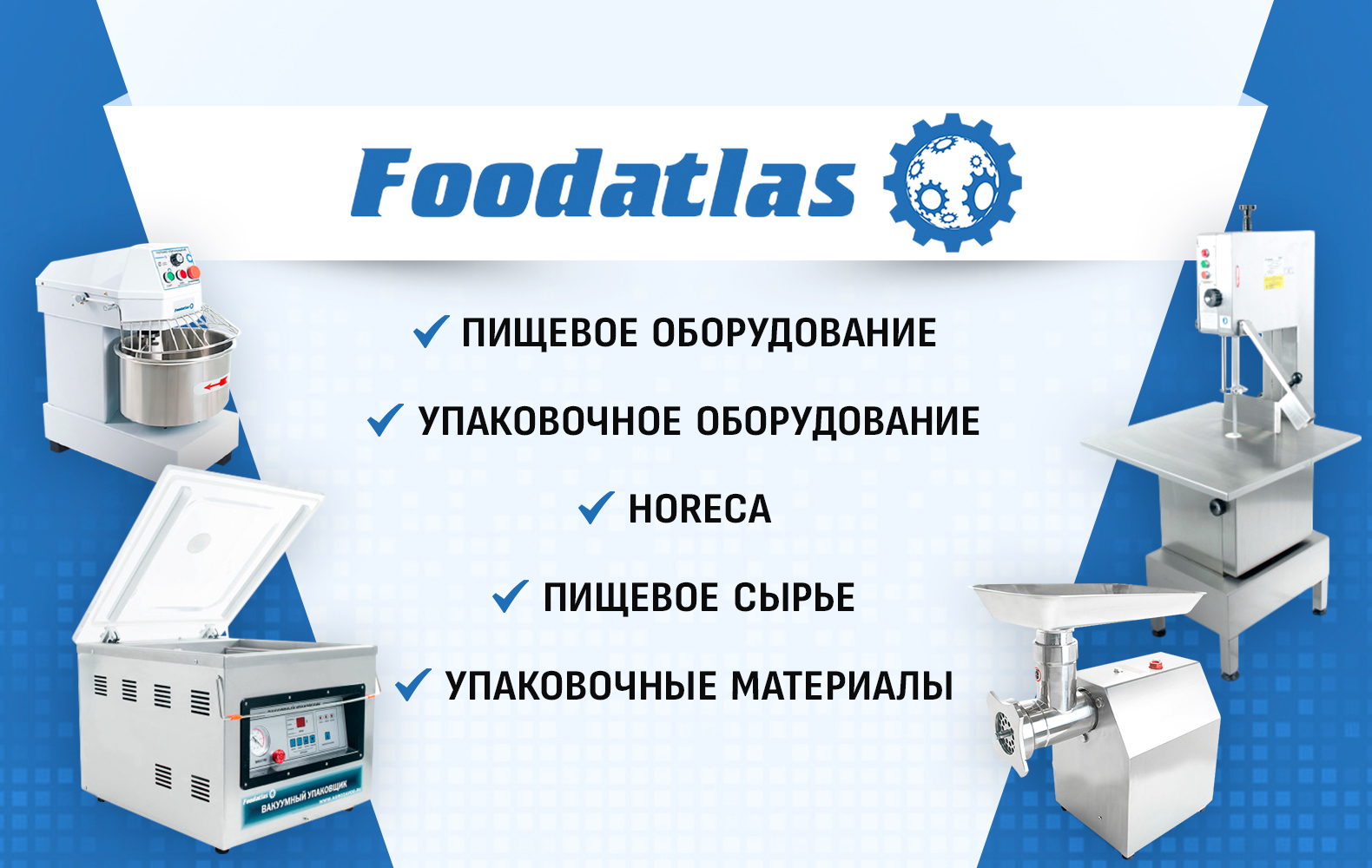 Foodatlas №2
