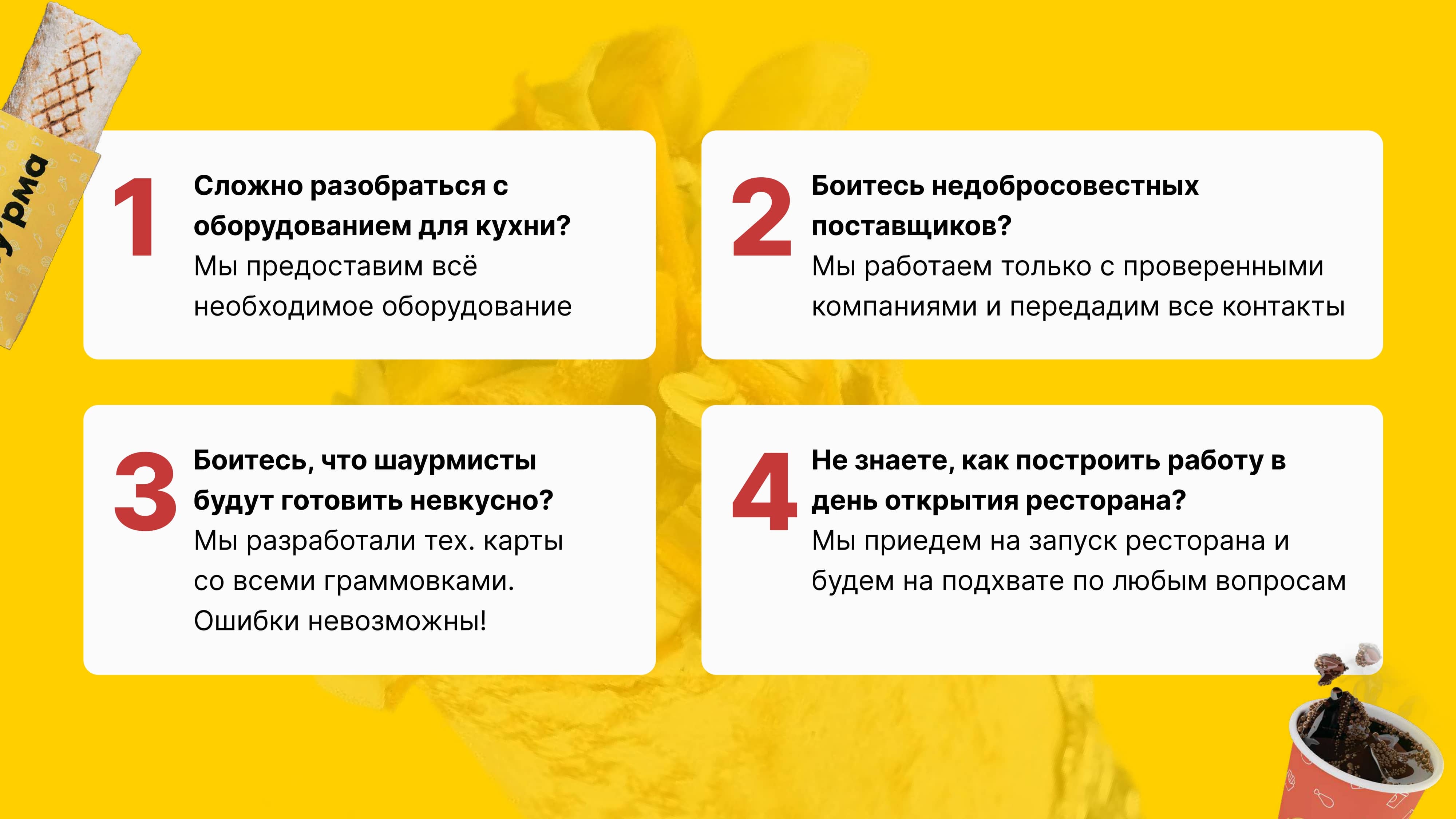 ШОУ′РМА №9