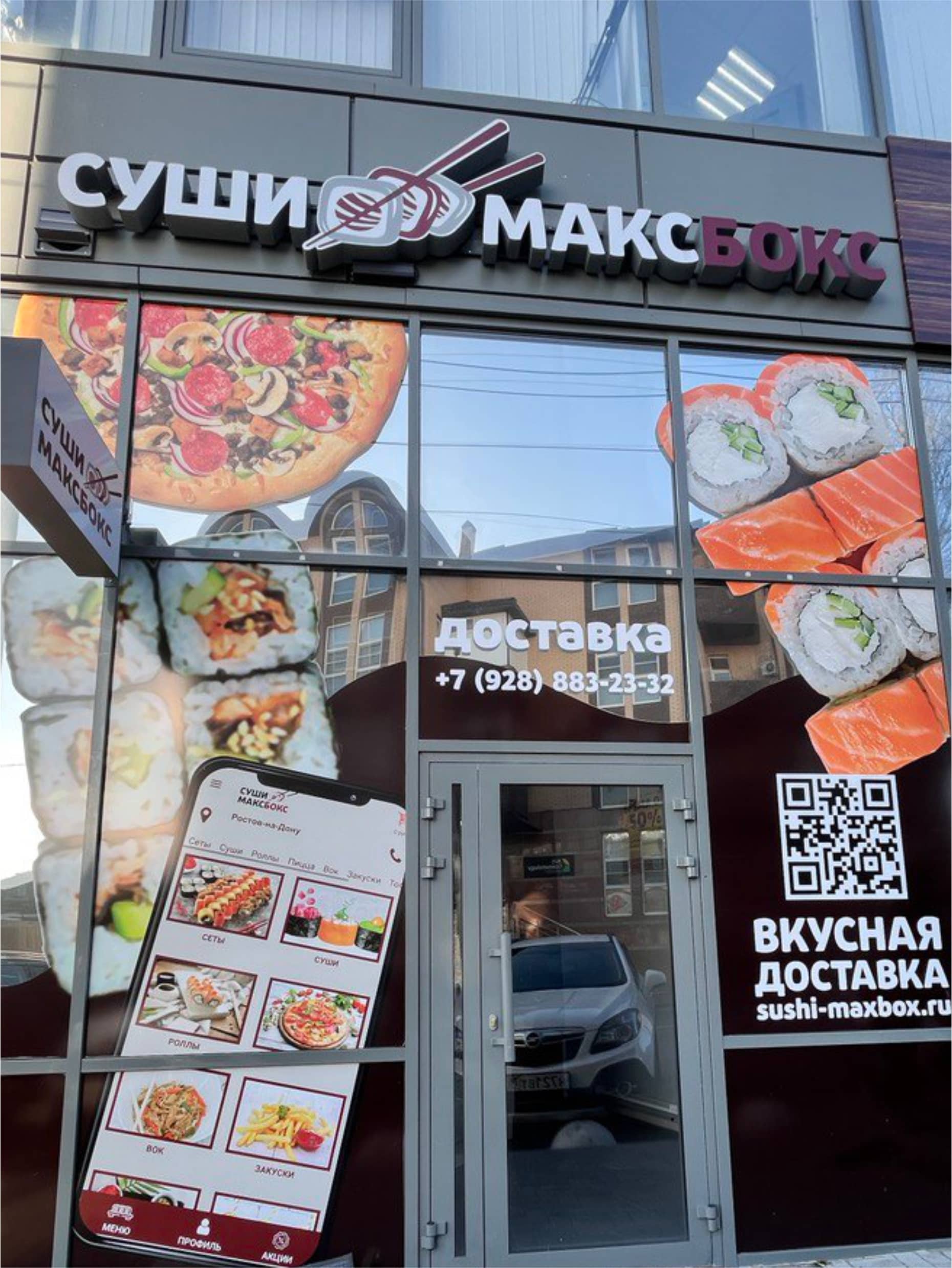 Макс Бокс №6