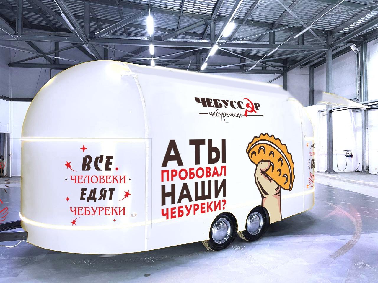 ЧЕБУССЭР №15