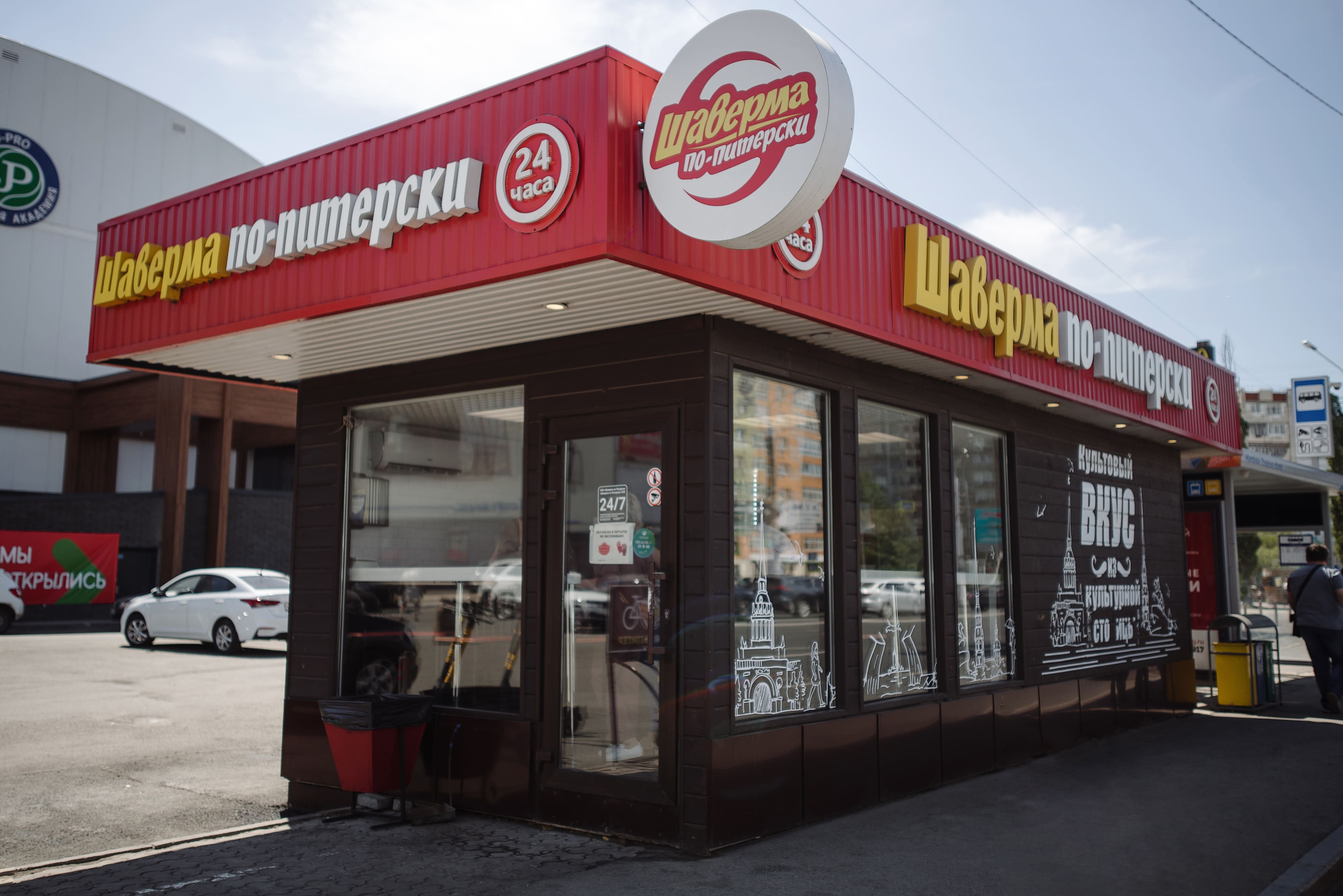 Шаверма по-питерски №8