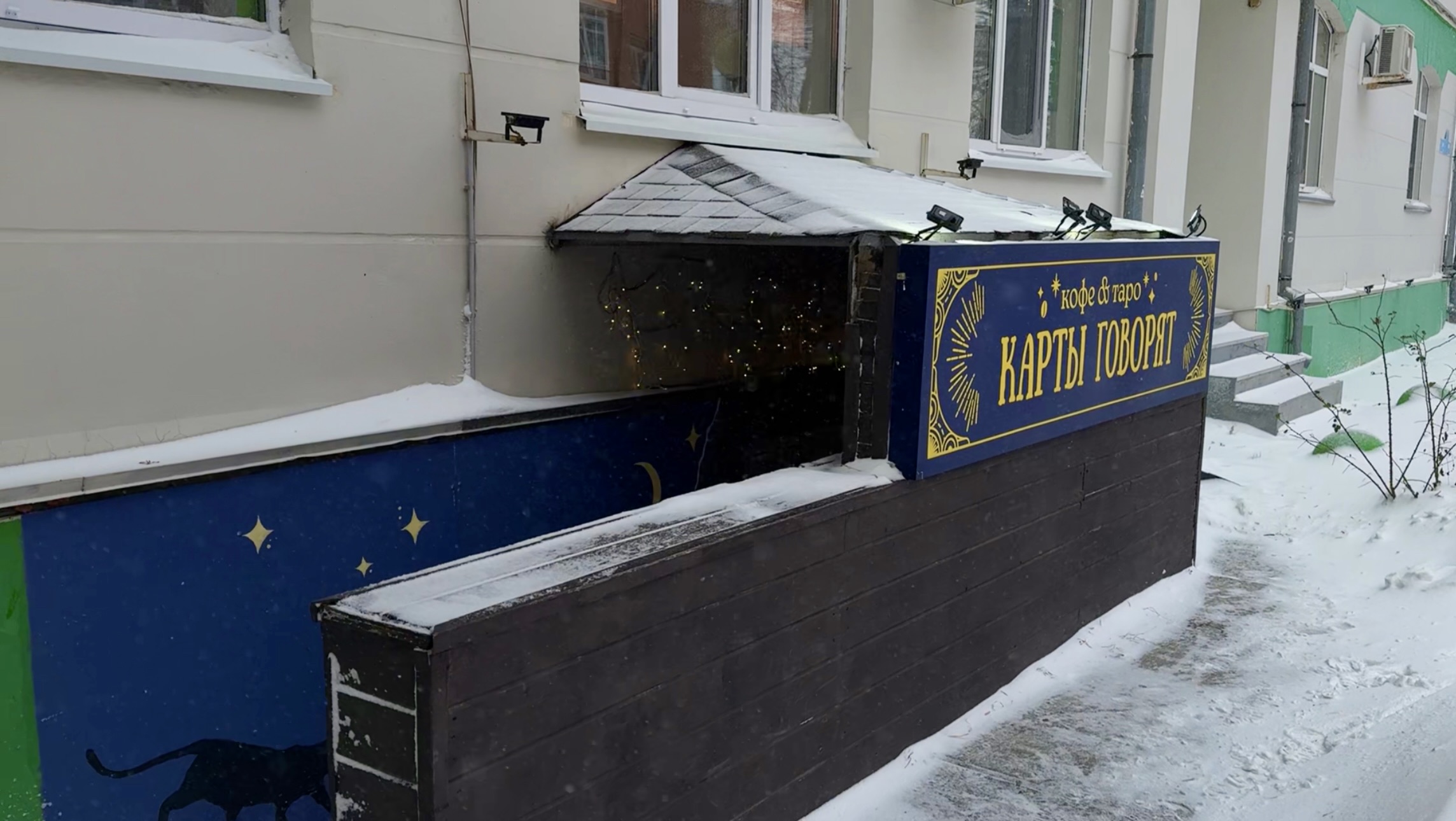 Карты говорят №51