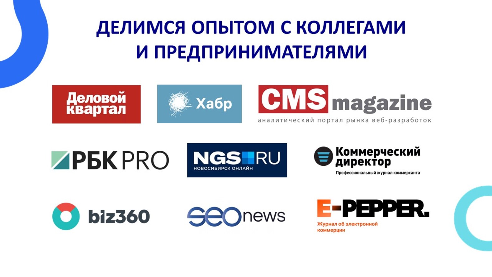 Веб-студия "Сеослон" №7