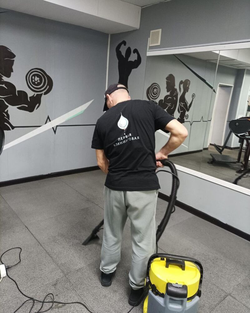 Первая клининговая №4