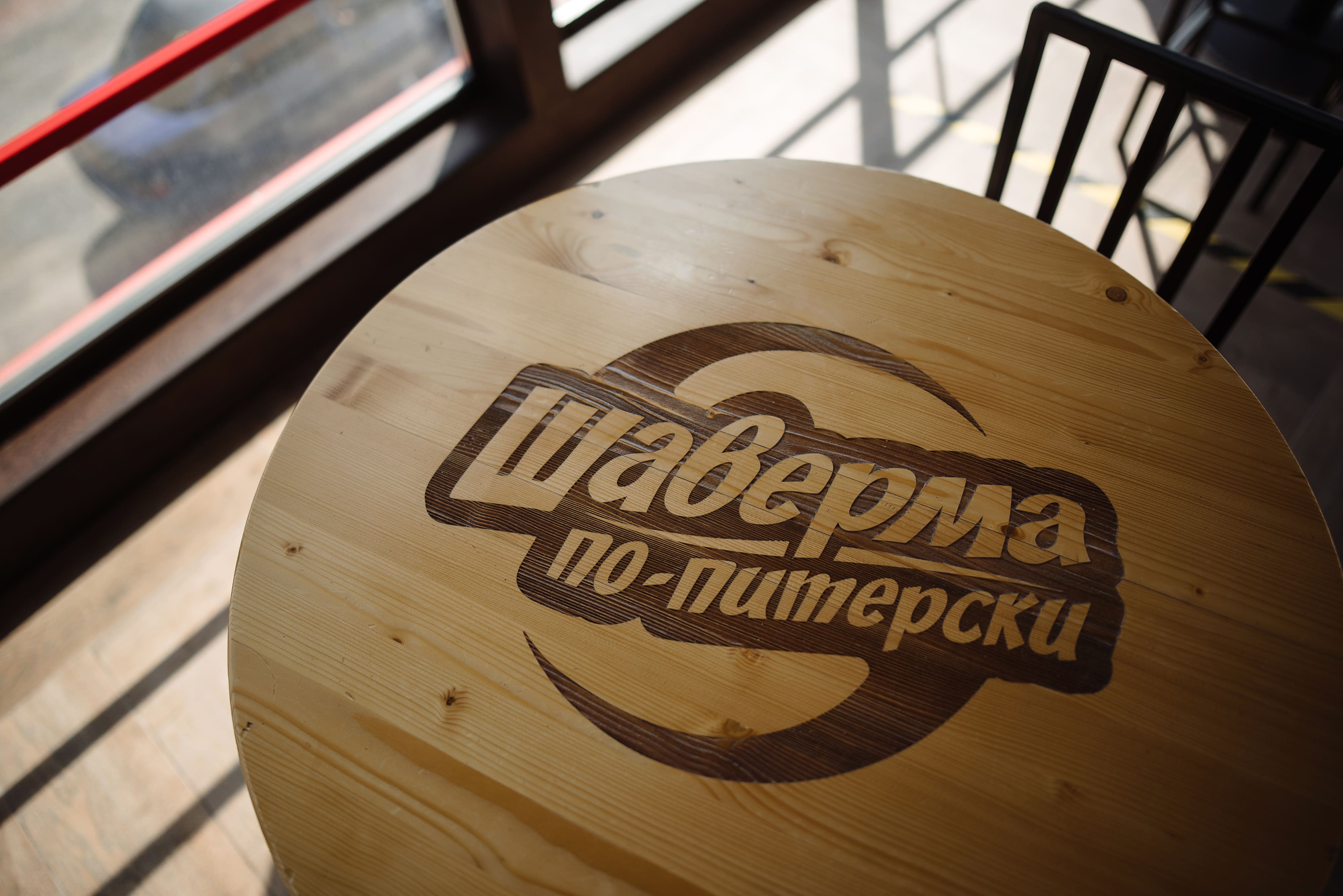 Шаверма по-питерски №5