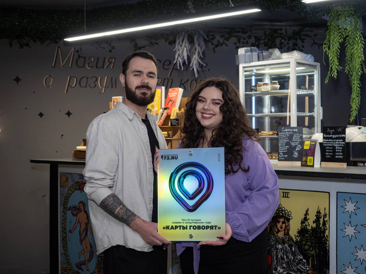 Карты говорят №3