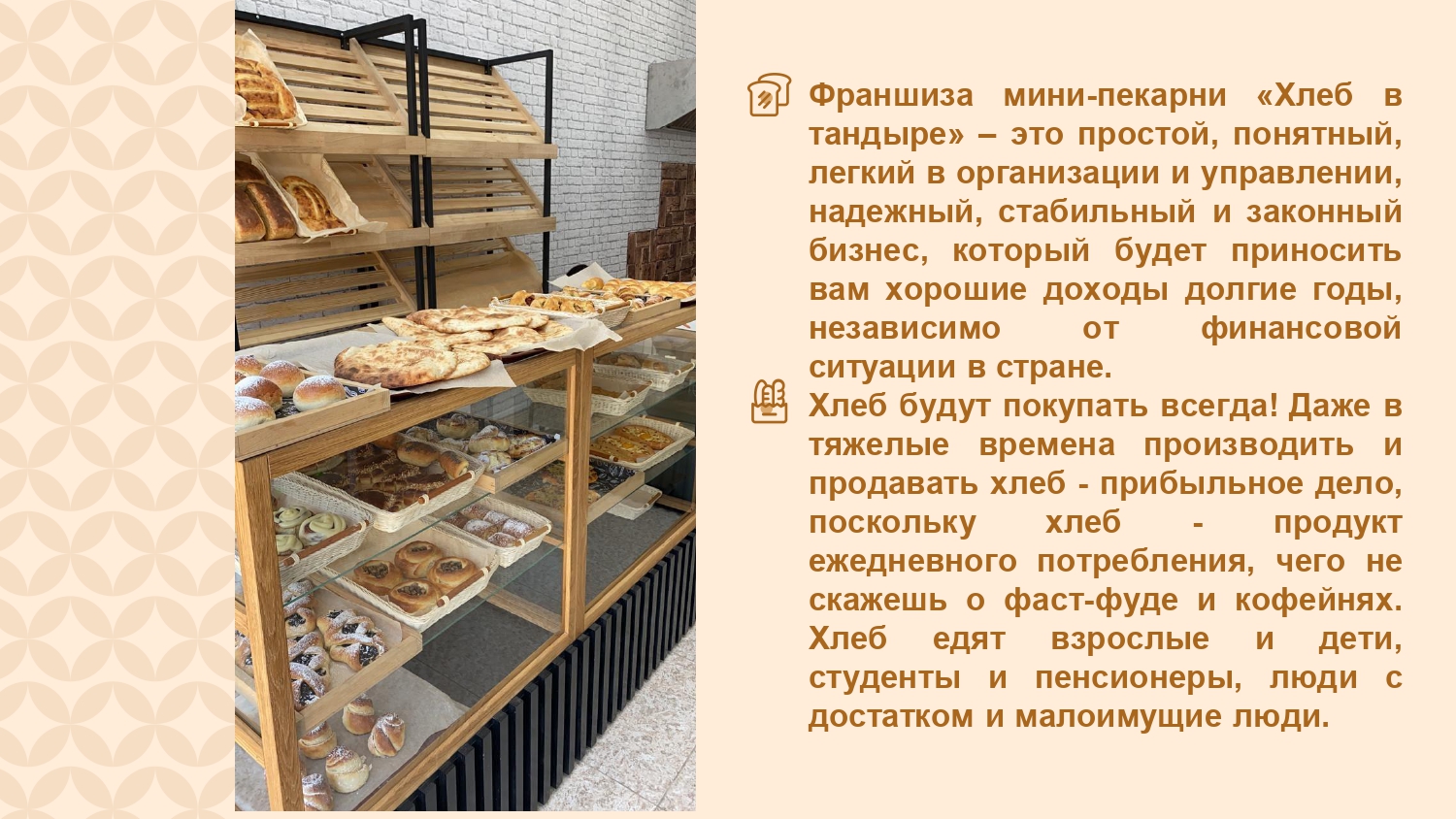 Хлеб в тандыре №13