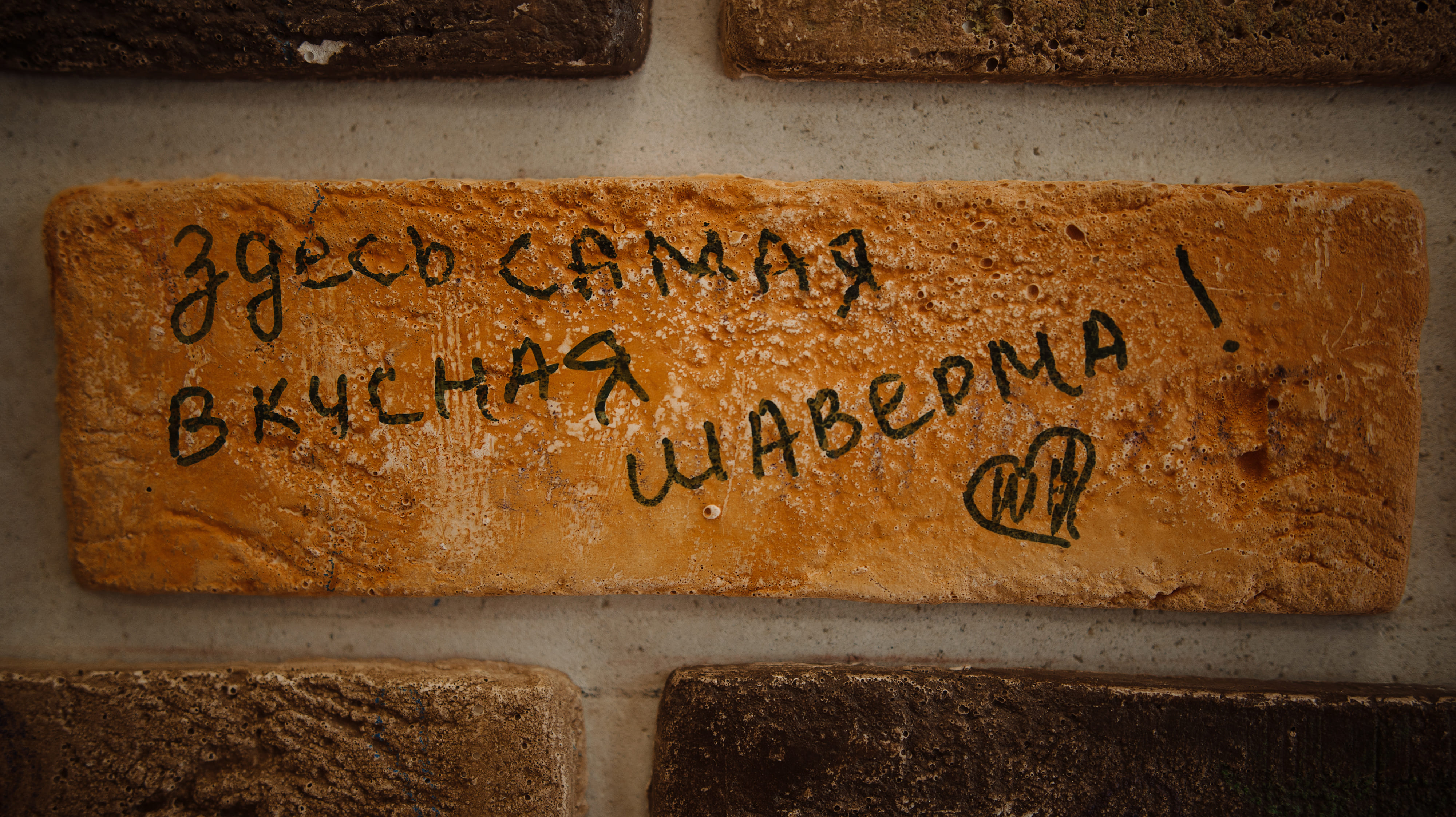 Шаверма по-питерски №9