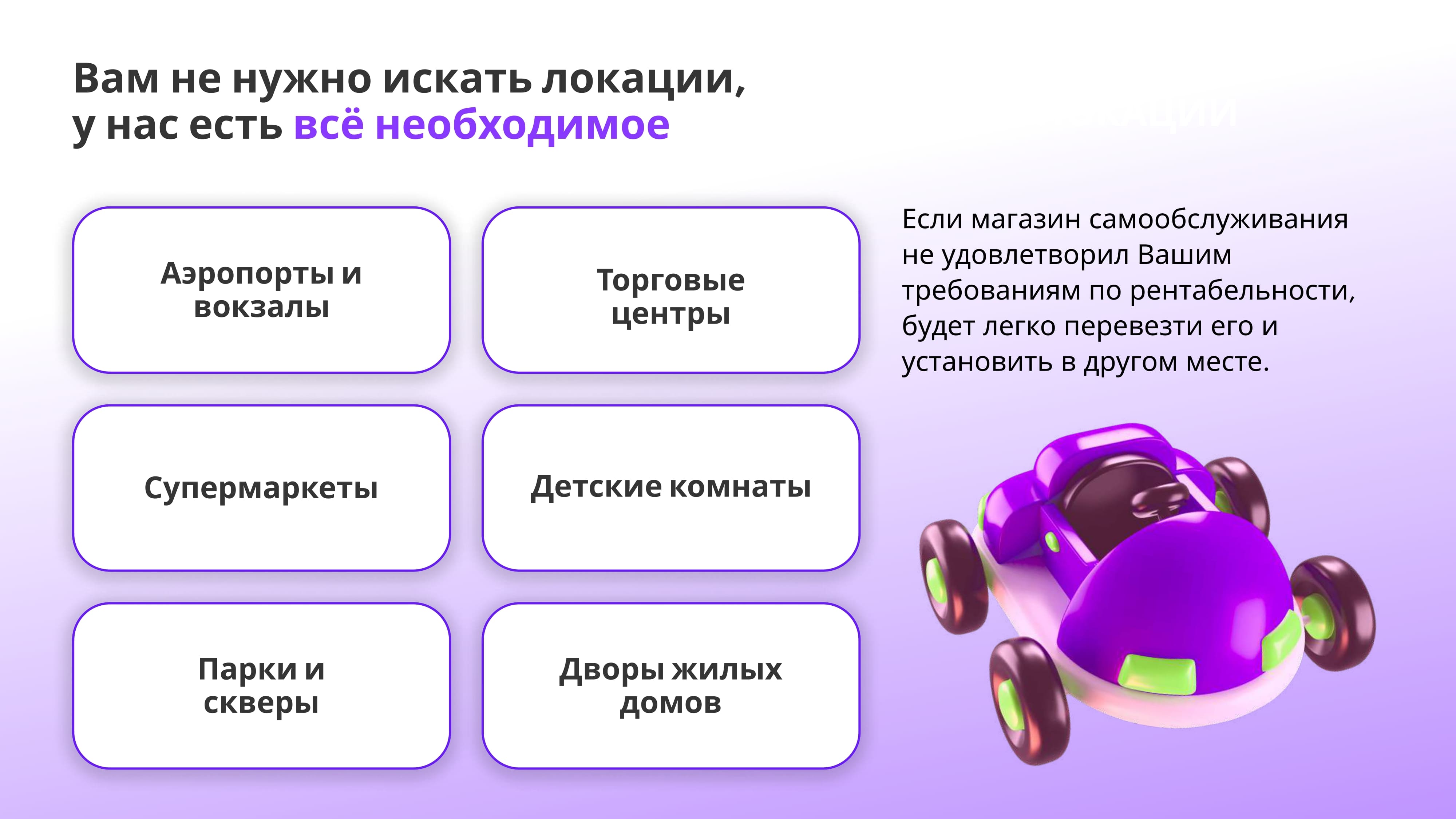 Папа, ну купи №11