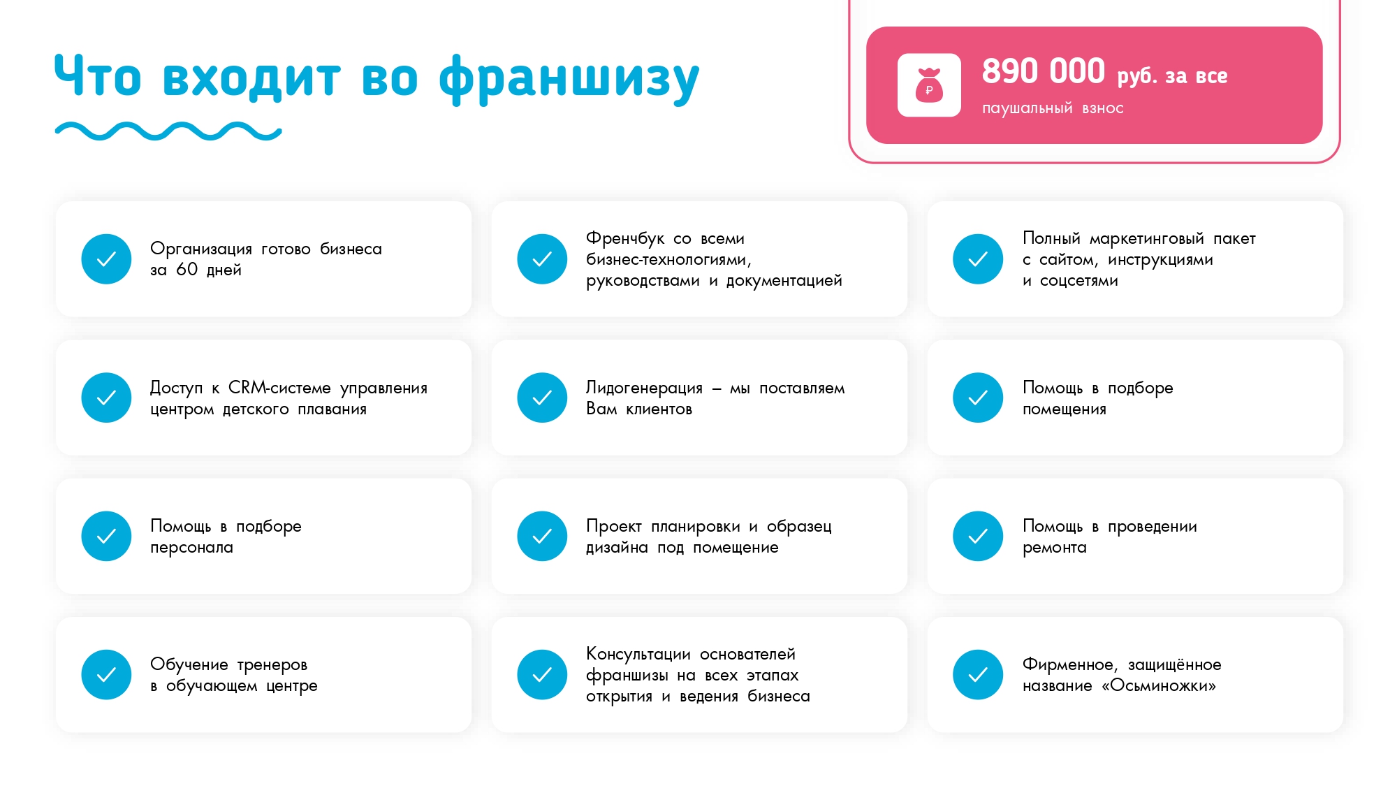 Осьминожки №21