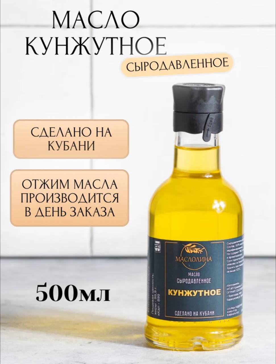 Маслолина №5