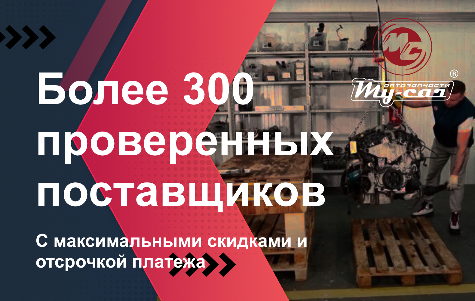 Франшиза магазина по продаже автозапчастей My Car Parts