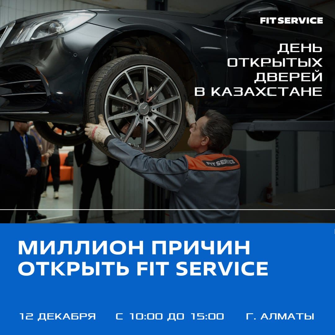 FIT SERVICE