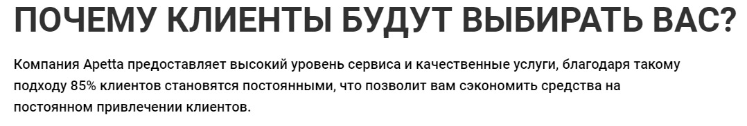 Компания химчистки Apetta по франшизе