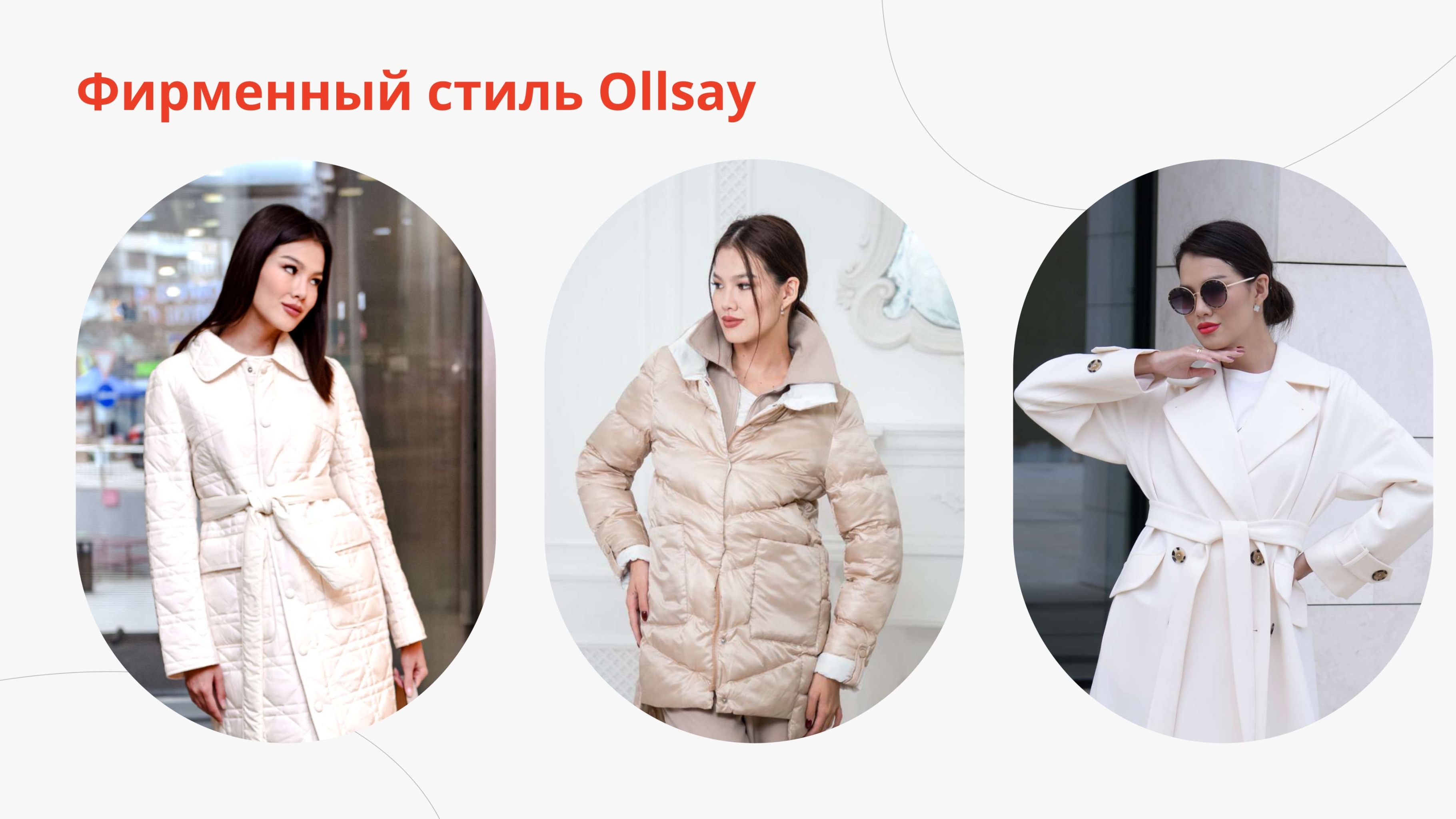 Фирменный стиль Ollsay