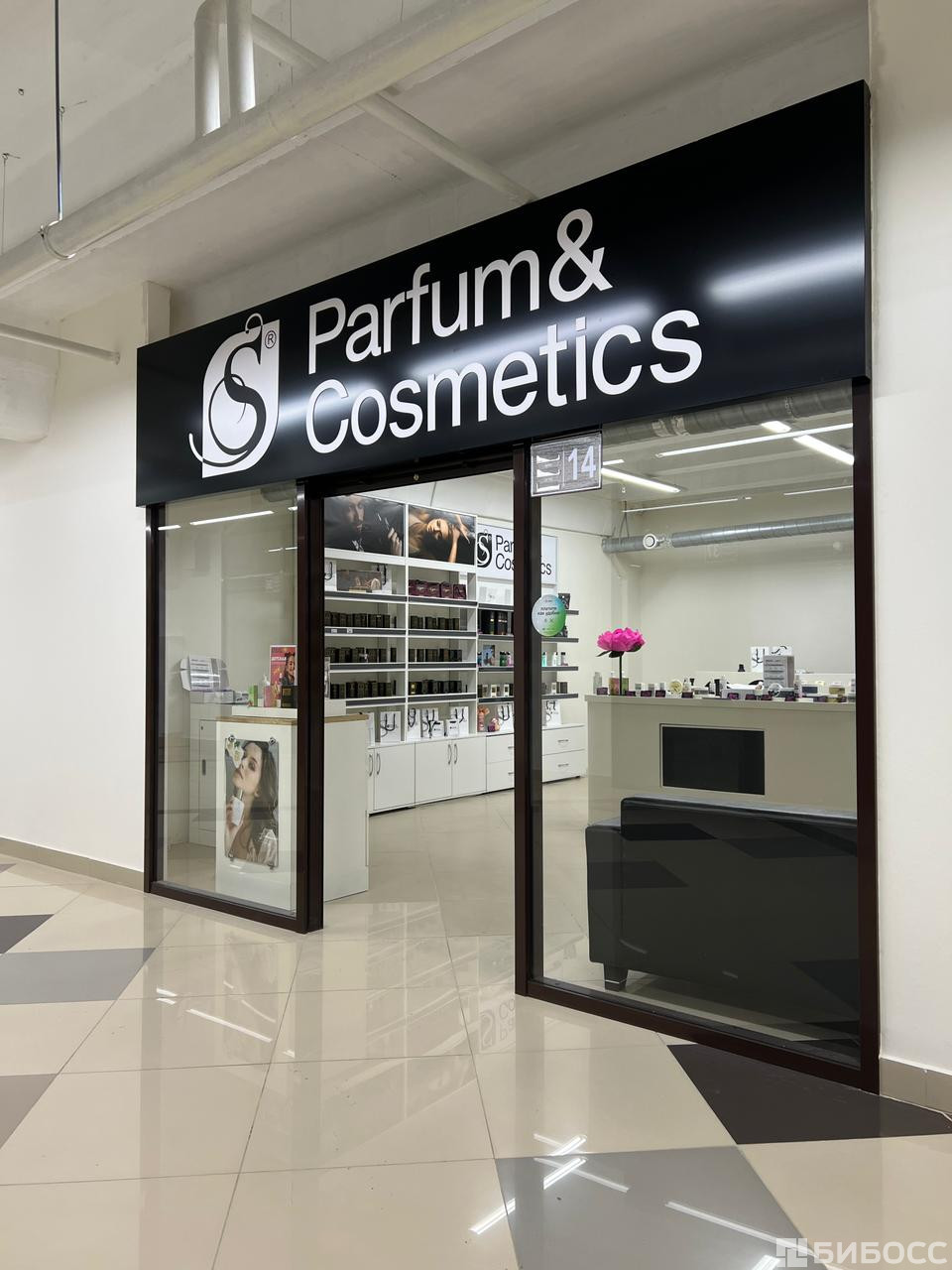 Открыть магазин S Parfum&Cosmetics по франшизе
