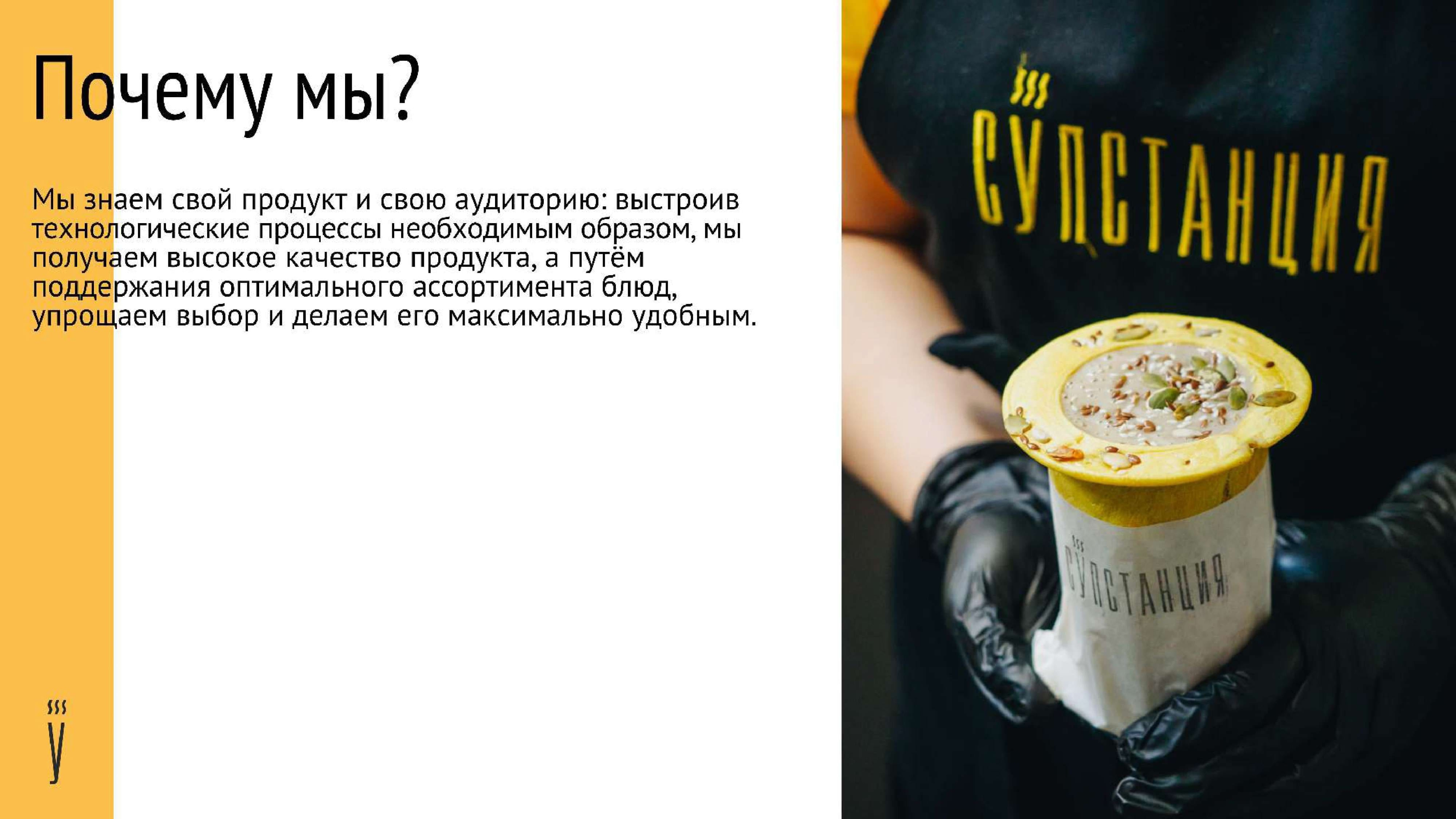 Почему стоит выбрать супстанцию?