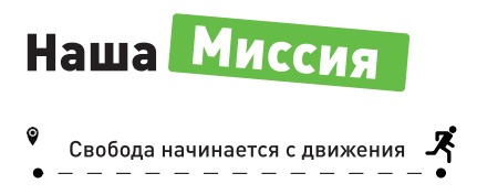 Миссия Sharmax Motors
