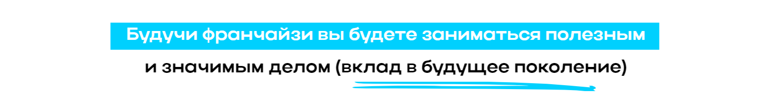 франшиза бизнес-школы для детей и подростков Broox