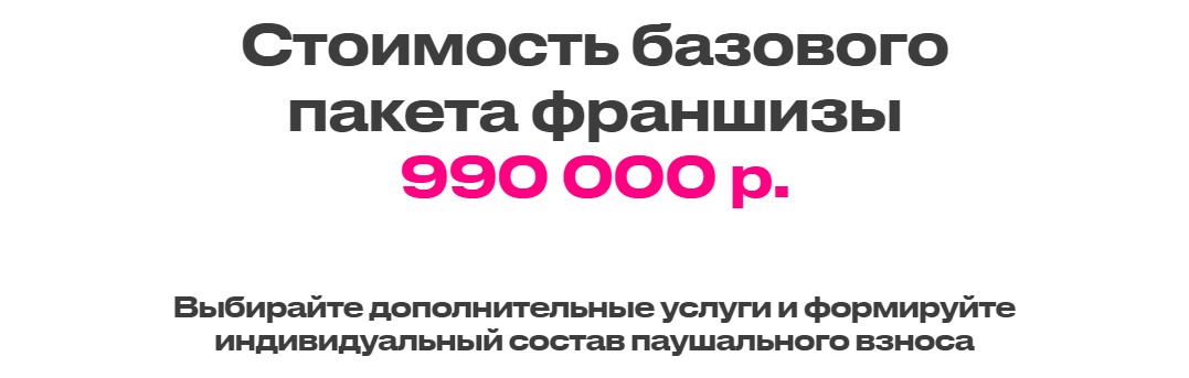 Стоимость франшизы студии маникюра 4hands