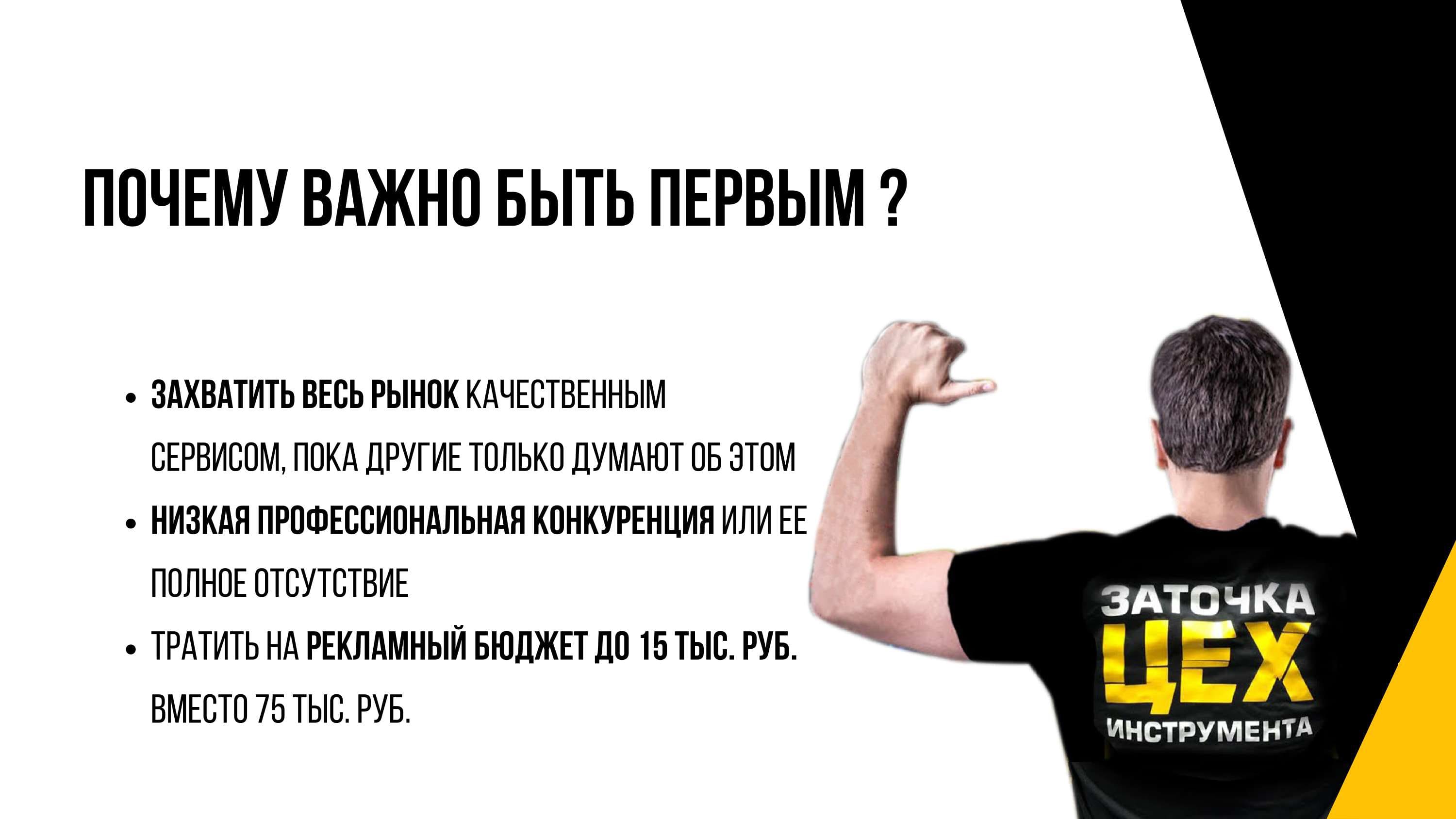 Почему важно быть первым?