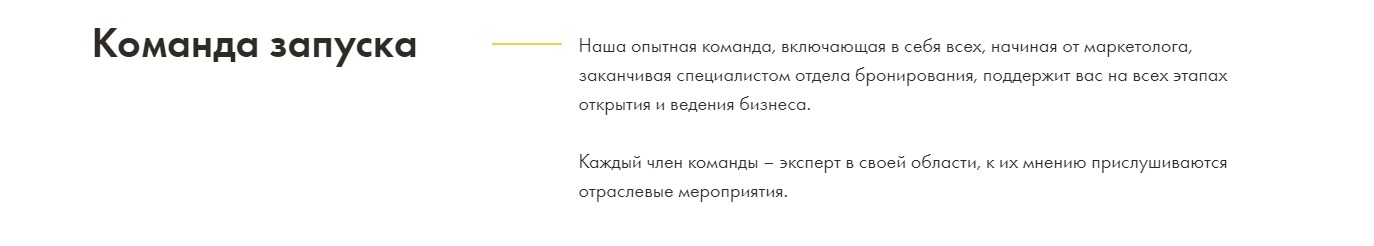 Команда запуска франшизы Sokroma