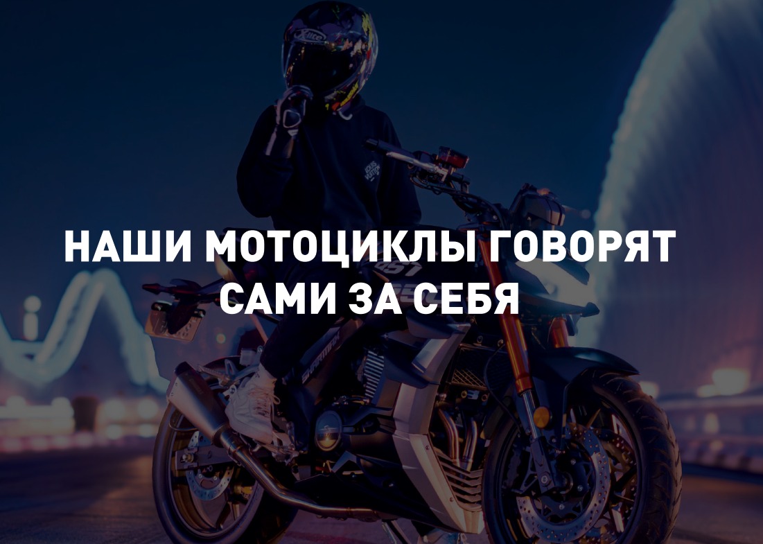 Франшиза мотоциклетной компании Sharmax