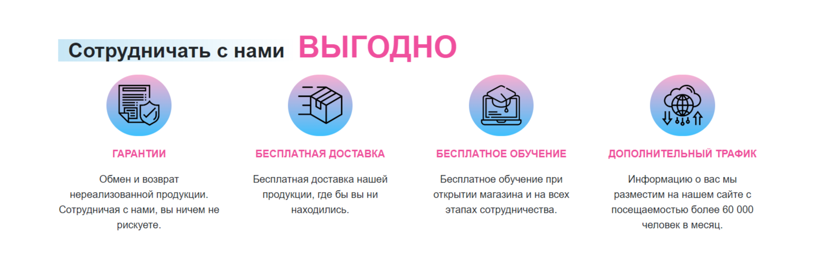 Франшиза ортопедического салона "Здоровая семья"