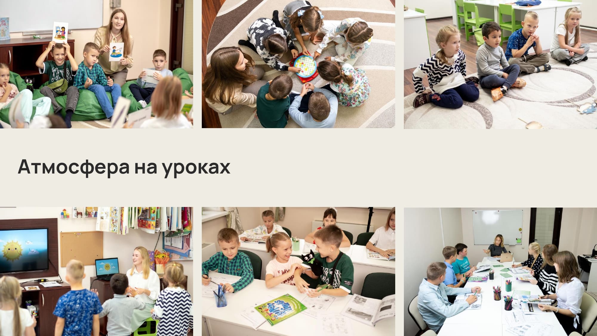 Атмосфера на уроках языковой школы Welcome