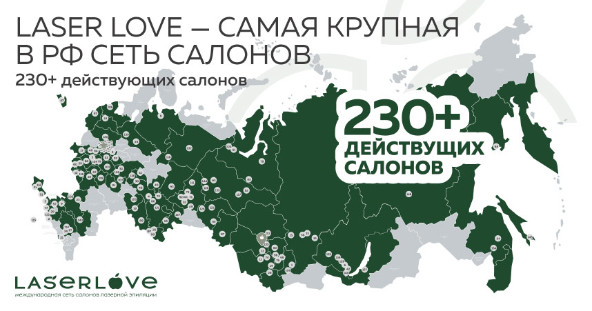 Франшиза студии лазерной эпиляции Laser Love