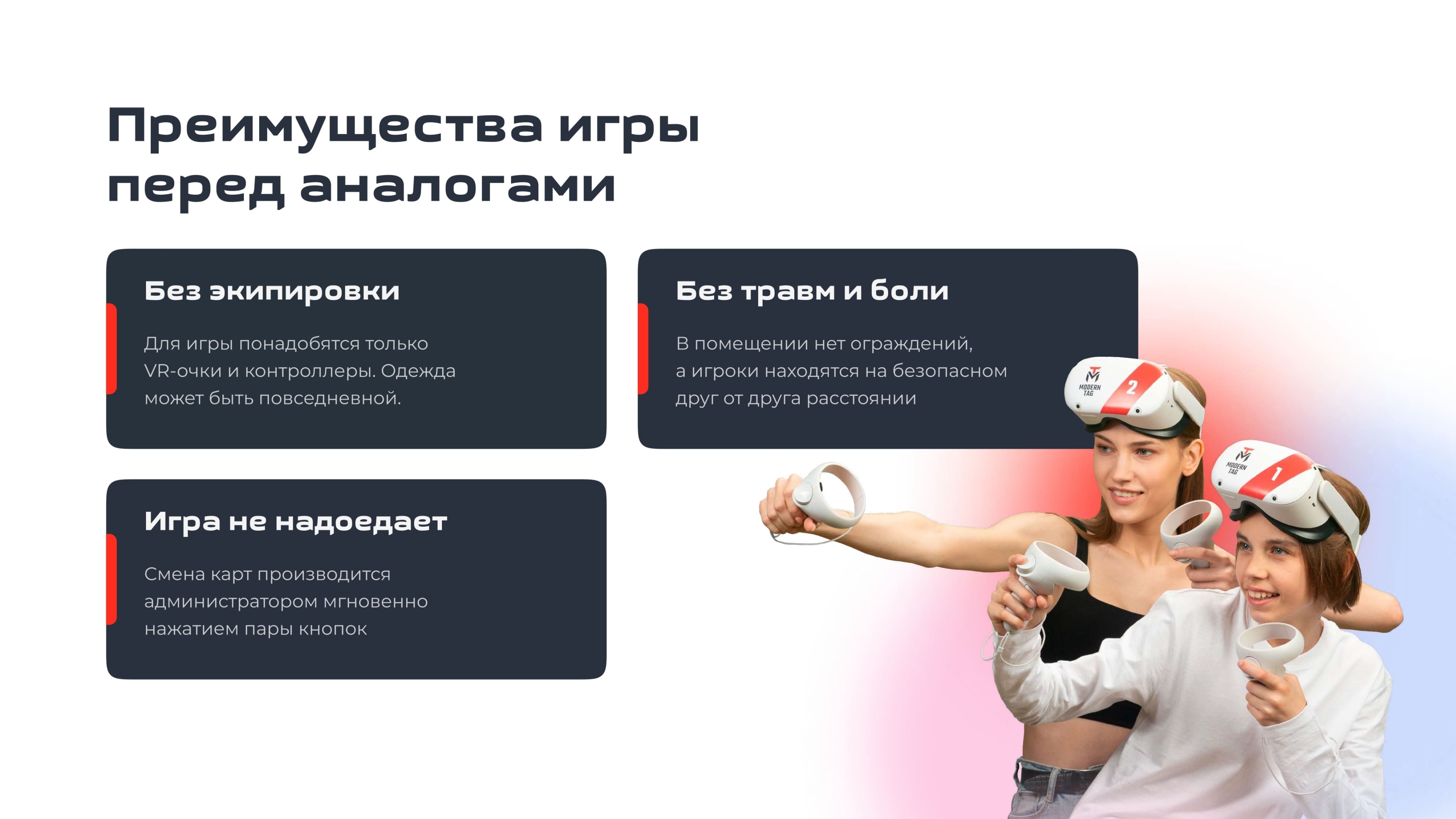 ModernTag преимущества перед аналогами франшизы