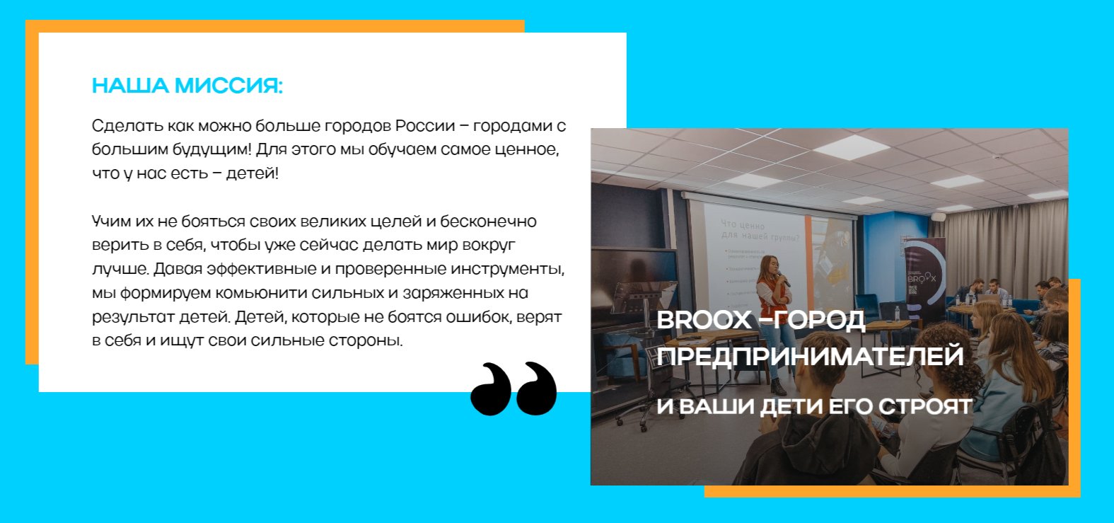 Франшиза школы предпринимательства для подростков