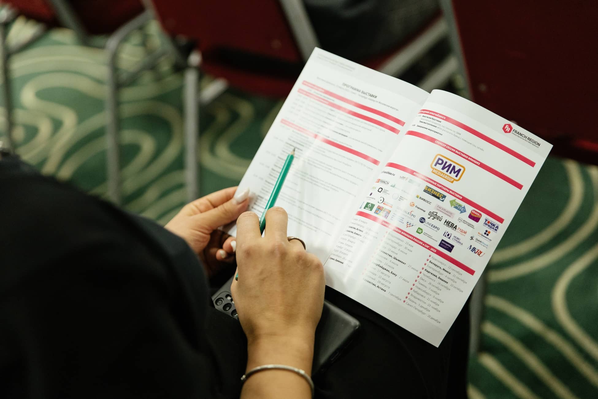 Выбор франшизы