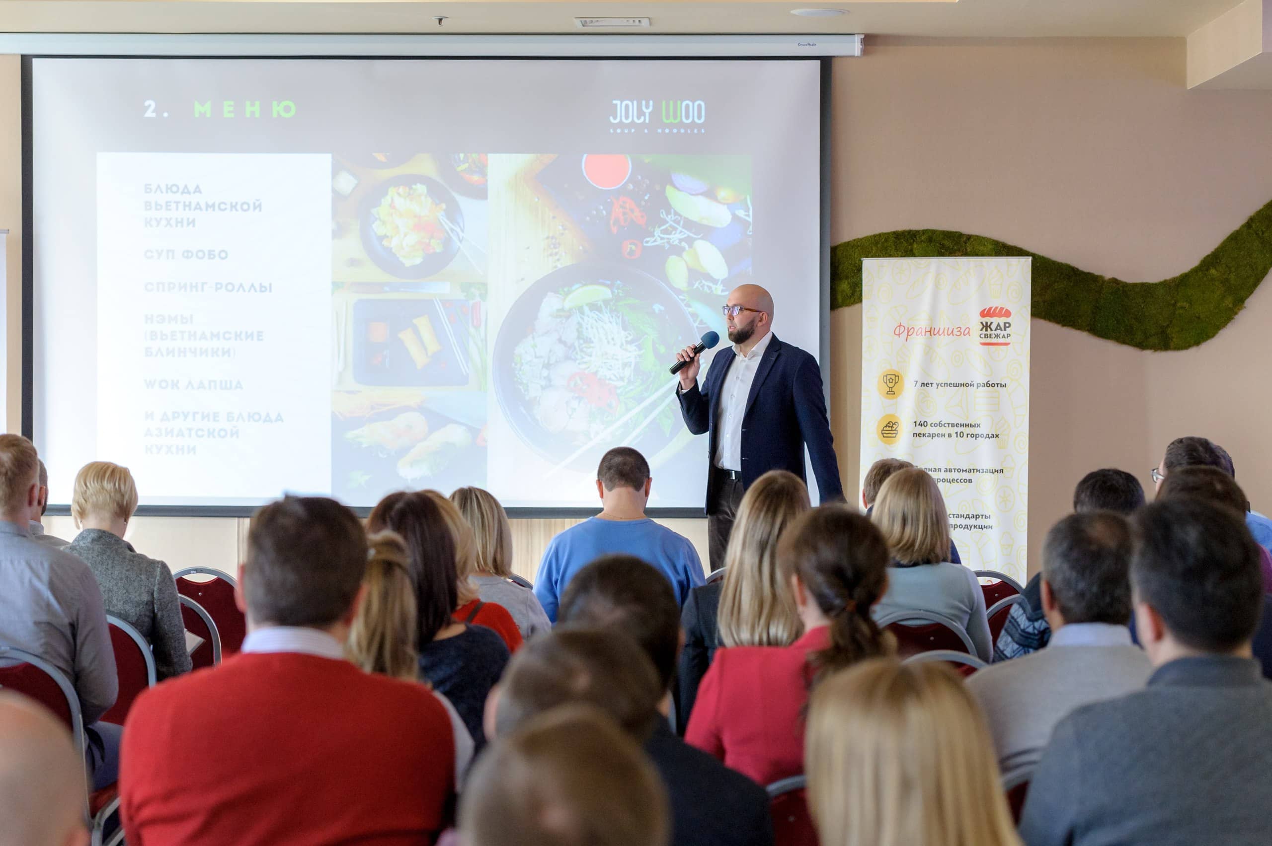 Выставка франшиз в Санкт-Петербурге